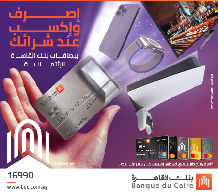 بنك القاهرة جديد