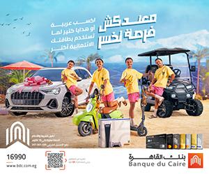 بنك القاهره بنك القاهره