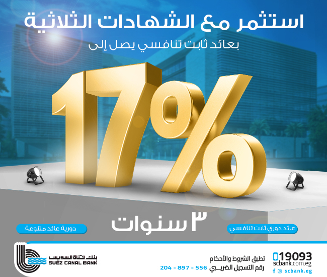 بنك قناة السويس