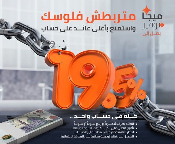 بنك القاهره