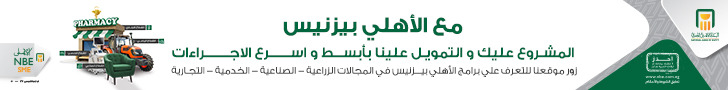 الاهلي