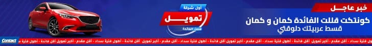 كونتكت