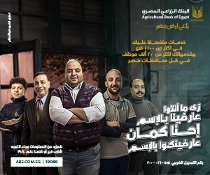 بنك الزراعي