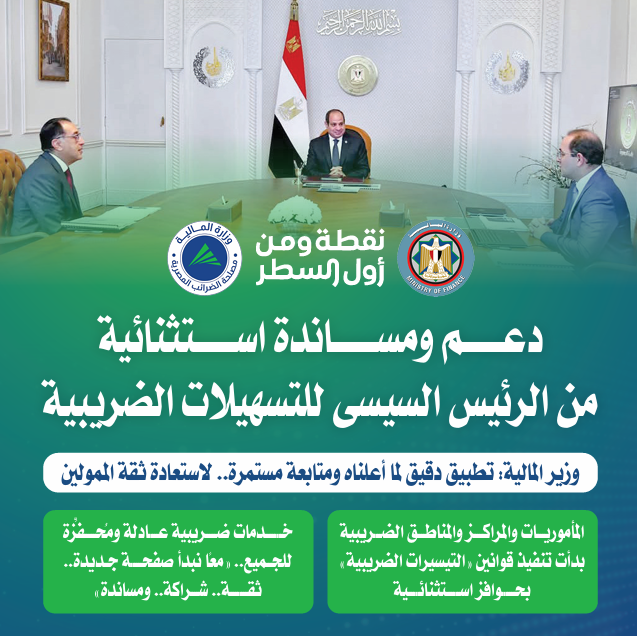 الضرايب
