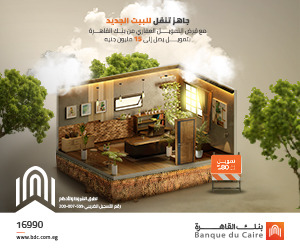 بنك القاهره