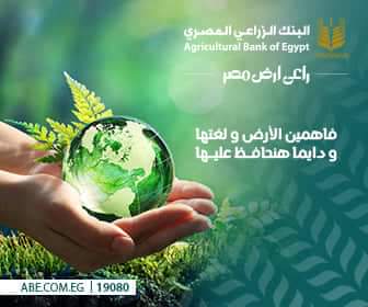زراعي