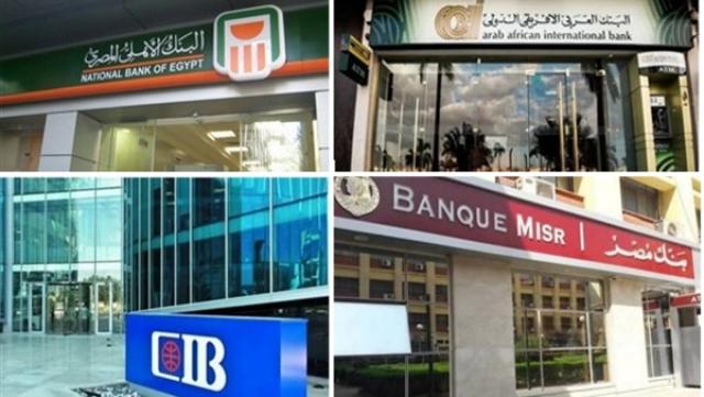 تعطيل العمل بالبنوك لمدة 5 أيام بمناسبة عيد الأضحى