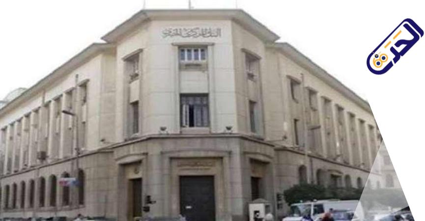 المركزي يصدر اول عملة بلاستيكية فئة ال١٠ جنية