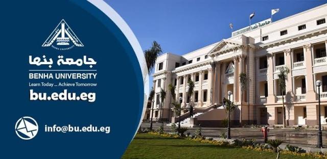 وظائف لاعضاء هيئة التدريس بجامعة بنها الأهلية.. تعرف عليها