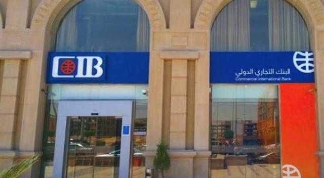 وظائف خالية في البنك التجاري الدولي CIB.. سجل الآن على رابط التقديم