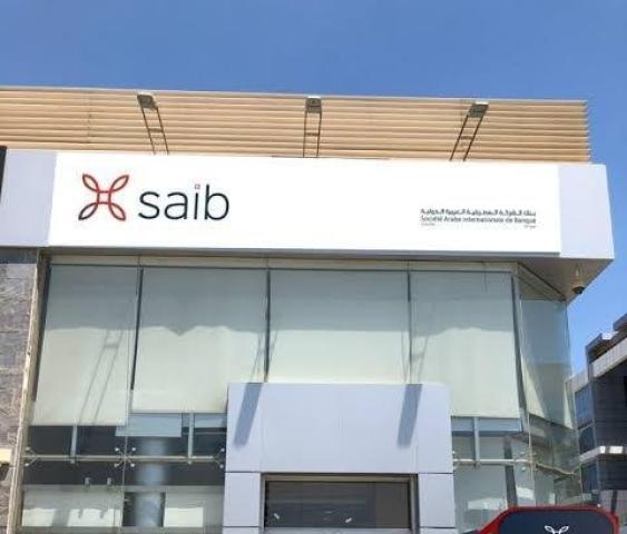 فيديو| احمي حسابك من الاختراق.. بنك SAIB يحذر عملاءه من مافيا البنوك