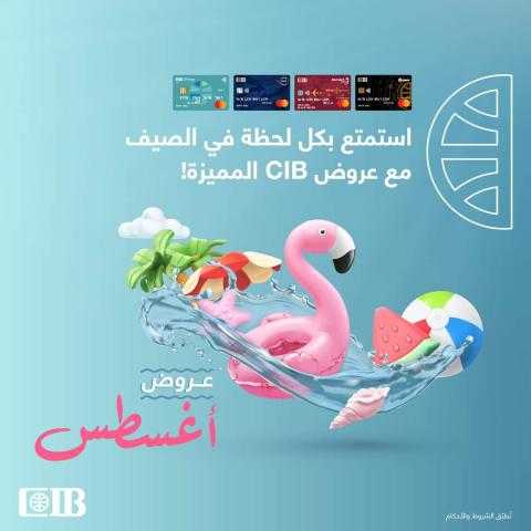 عروض بنك CIB المميزة.. استمتع بكل لحظة في الصيف