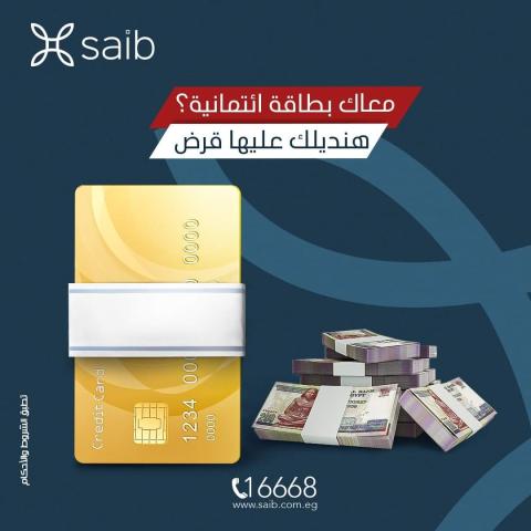 بنك saib