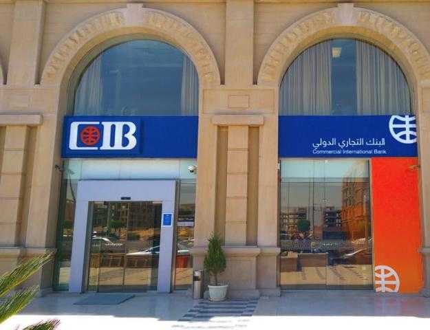 وحدات سكنية تناسب دخلك الشهري.. بنك CIB يعلن عن تمويل عقاري بالتقسيط على 30 سنة