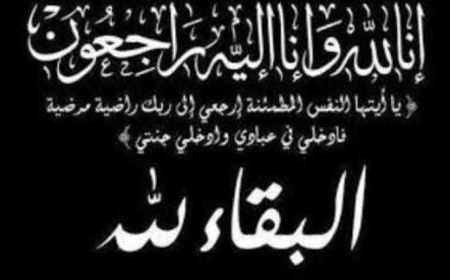 شطورة تكتسي بالسواد.. بعد وفاة شابين إثر حادث أليم