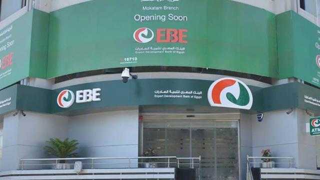 بنك تنمية الصادرات: 43.246 مليار جنيه إجمالي قروض العملاء بنهاية 2022