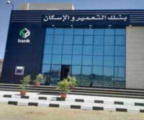 بنك التعمير والإسكان الراعي الرئيسي لأول ملتقى توظيفي بجامعة الجلالة