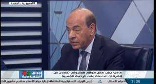 رئيس مجلس إدارة شركة ثمار: يجب عمل موقع الكتروني لمتابعة موقف الشركات بشأن الحصول على الرخصة الذهبية