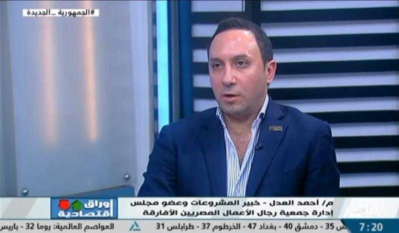 عضو مجلس إدارة جمعية رجال الأعمال الأفارقة : يجب تبني منهج الانتاج الصناعي للتصدير في تحديد أولويات عناصر المنتجات الصناعية 152 بالقائمة