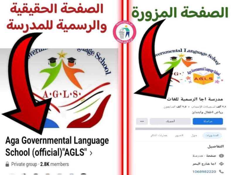صفحات التواصل الاجتماعي