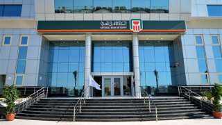 البنك الأهلي يتصدر مبادرة التمويل العقاري لمحدودي الدخل بحجم تمويلات  16.589 مليار جنيه