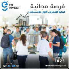 ”أفروفيجن” تطلق مؤتمرها الأول لعرض الفرص الاستثمارية فى مصر أكتوبر المقبل