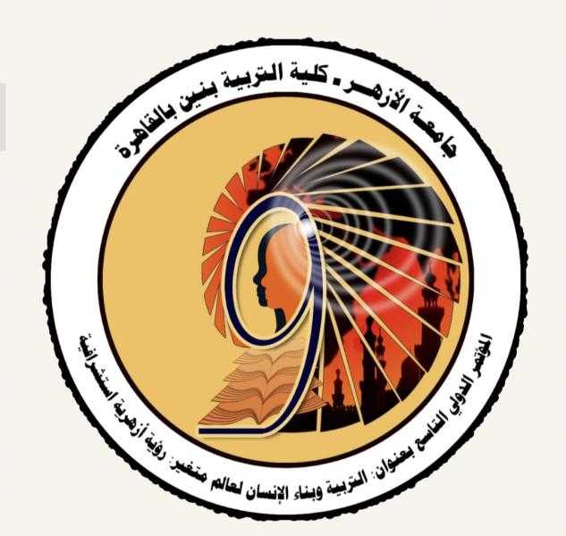 انطلاق فعاليات المؤتمر الدولي التاسع لتربية الأزهر| الإثنين