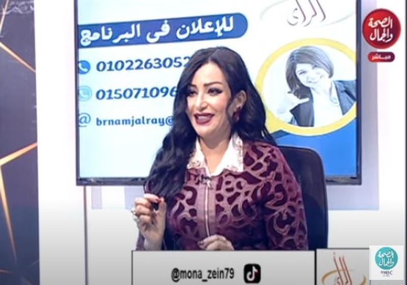 منى زين، خبيرة الأبراج