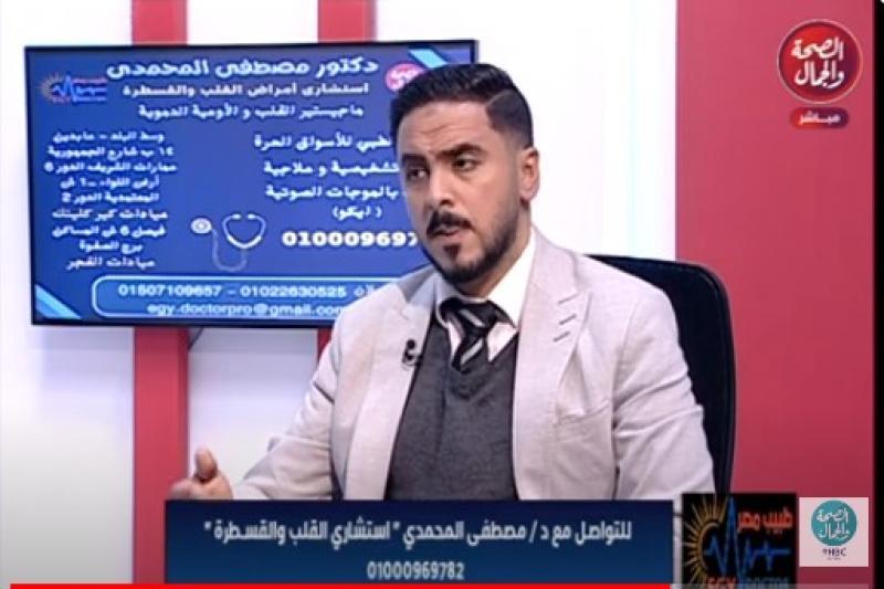 الدكتور مصطفى المحمدي، استشاري أمراض القلب 