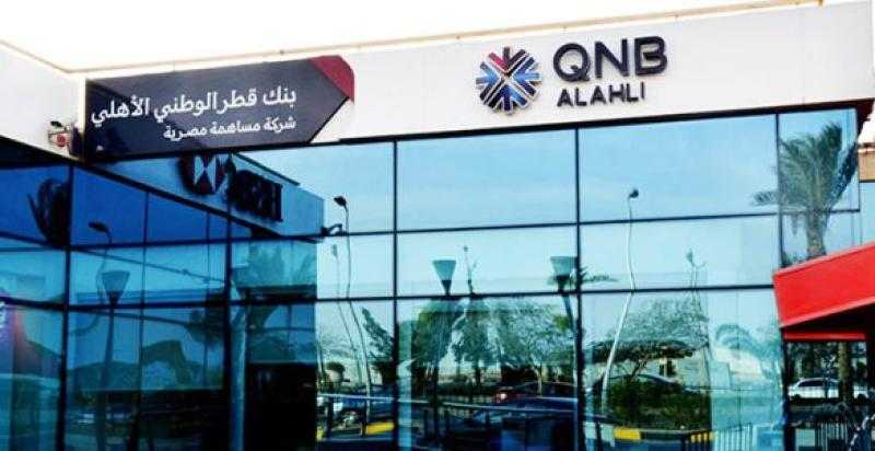 عمومية بنك قطر الوطني الأهلي تقر توزيع كوبون نقدي عن أرباح 2023