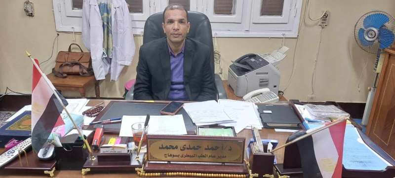 مدير الطب البيطري بسوهاج