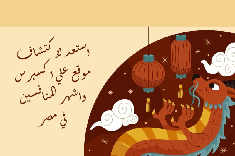 الحدث 60