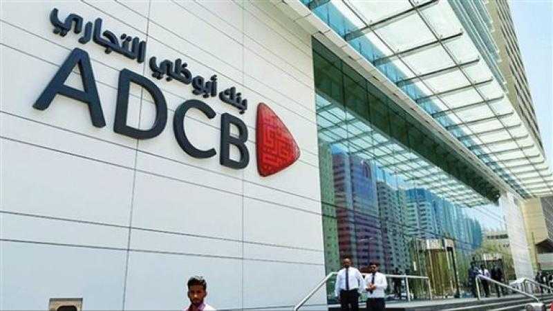 بنك أبوظبي التجاري يستهدف مضاعفة أرباحه إلى 4,5 مليار دولار خلال 5 سنوات
