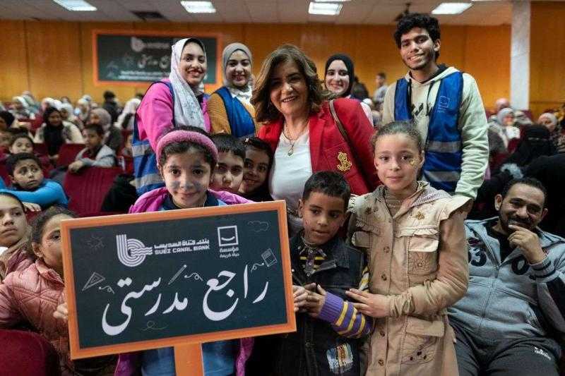 بنك قناة السويس يتبرع لمؤسسة ”حياة كريمة” بـ مستلزمات دراسية لـ1500 طالب في 30 مدرسة حكومية