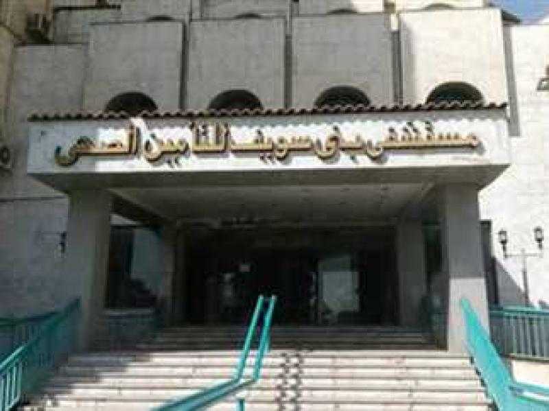 تكليف مدير ونائب جديدين لمستشفى التأمين الصحي ببني سويف
