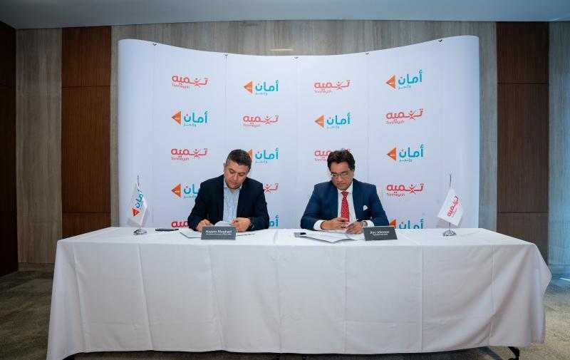 تنميه” و”أمان القابضة” توقعان بروتوكول تعاون لتوفير حلول رقمية جديدة