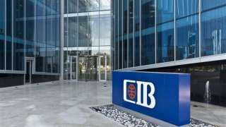 البنك التجاري الدولي يخفض العائد على حسابات التوفير 2.25%
