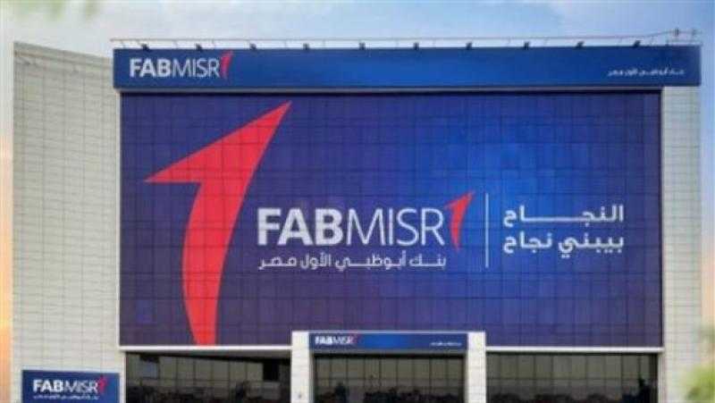 بنك أبو ظبي الأول- مصر وجهاز تنمية المشروعات يوقعان مذكرة تفاهم لنشر ريادة الأعمال