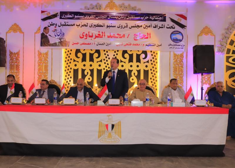 أمانة مجلس قروي سنبو الكبرى حزب مستقبل وطن