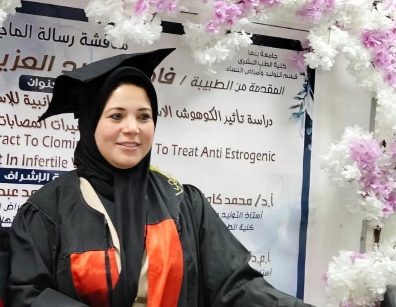 د فاطمة الحضري