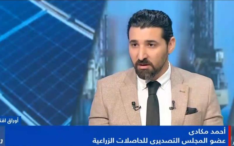 أحمد مكادي: شركات التطوير الزراعي تجاوزت مرحلة الاستصلاح إلى نحو تطوير العملية الزراعية تكنولوجيا وكميا