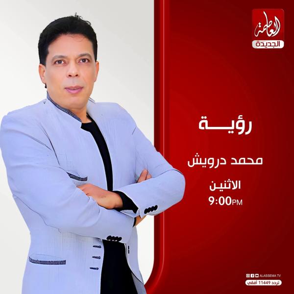 الحدث 60