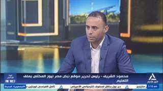 محمود الشريف: التعليم الفني في مصر دخل مرحلة جديدة.. واستراتيجية الدولة بدأت منذ 2018 لمواكبة سوق العمل