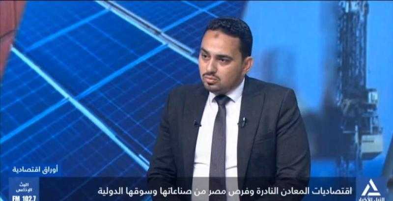 إسلام منصور: ضرورة تبنى سياسة محفزة للاستثمار في صناعات المعادن النادرة الاستخراجية والتحويلية