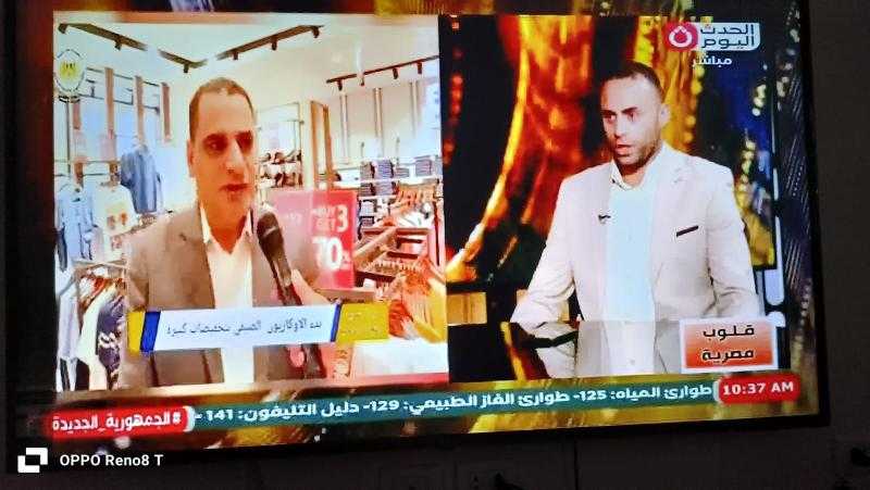 محمود الشريف يُرثي ”المصيلحي” ويكشف طرق التأكد من الخصومات الحقيقية في الأوكازيون الصيفي