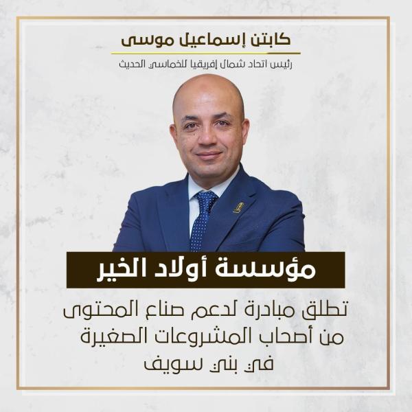 الحدث 60