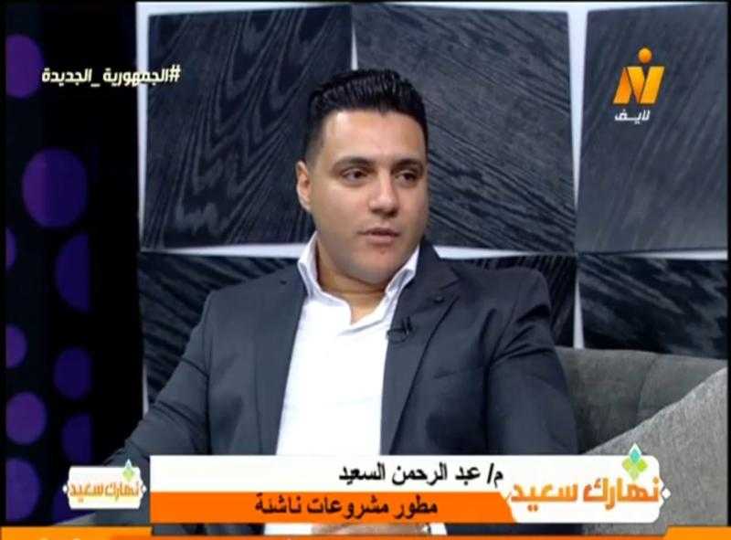رئيس شركة ”Carz”: ريادة الأعمال لا ترتبط بالمشروعات الصغيرة بل تمتد للمشروعات المتوسطة والكبيرة