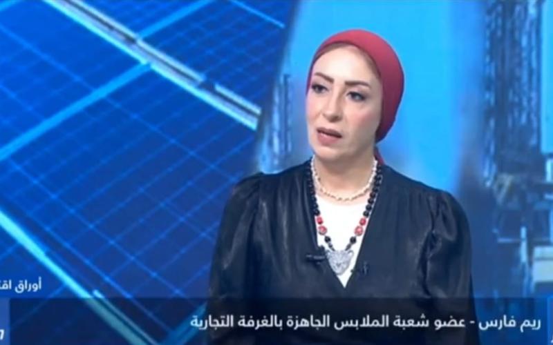 عضو شعبة الملابس الجاهزة: المنطقة الاقتصادية لقناة السويس تقود عمليات تحول كبرى في صناعات الغزل والنسيج