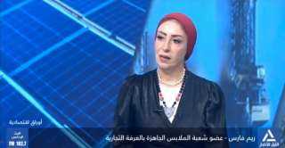عضو شعبة الملابس الجاهزة: المنطقة الاقتصادية لقناة السويس تقود عمليات تحول كبرى في صناعات الغزل والنسيج