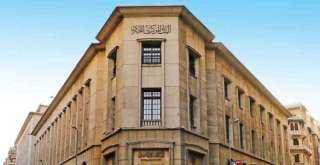 البنك المركزي يجدد ترخيص 20 بنك لمزاولة نشاط أمناء الحفظ لمدة عام